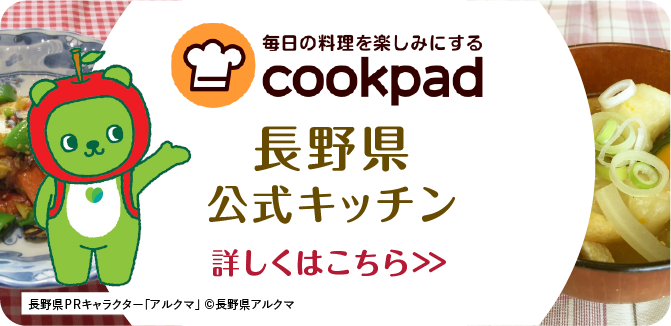 cookpad_sp_off